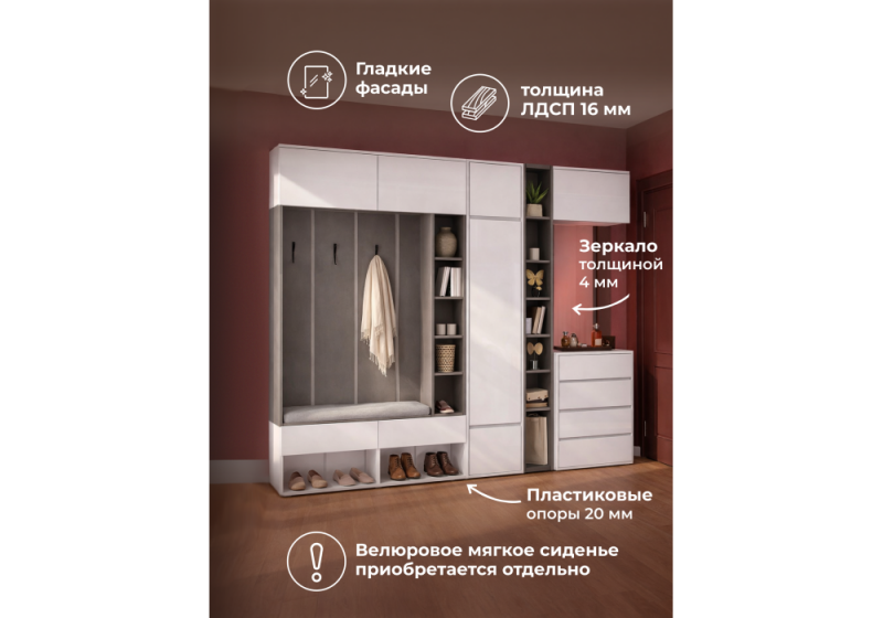 Прихожая Роут белый / графит комплектация 3 (243,4x44x217,6)