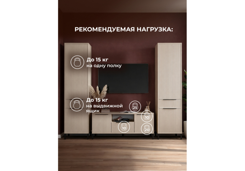 Готовая гостиная Иадама кашемир / кашемир комплектация 8 (245x40,6x196)