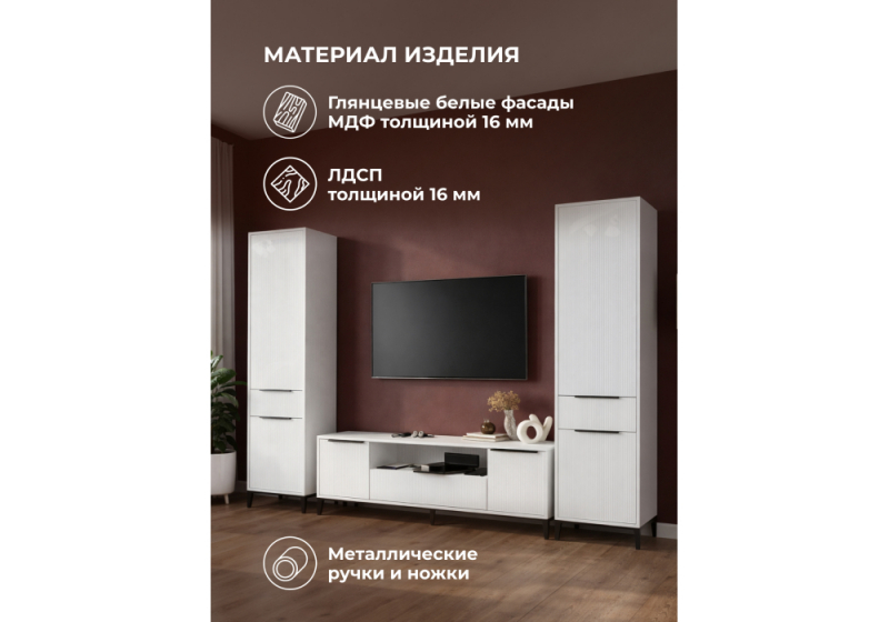 Готовая гостиная Иадама белый / белый глянец комплектация 9 (275x40,3x196)