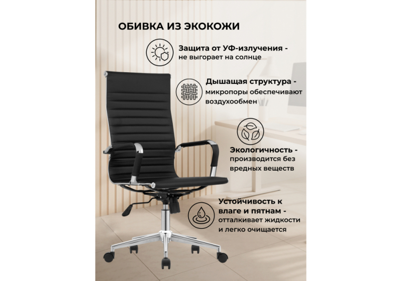 Компьютерное кресло Reus pu black / chrome (60x56x104)