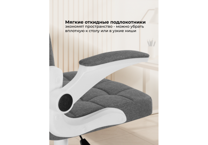 Компьютерное кресло Elga gray / white (63x59x96)