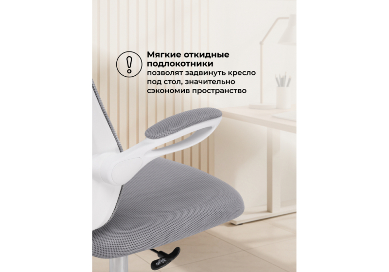 Компьютерное кресло Salem gray / white (60x65x97)