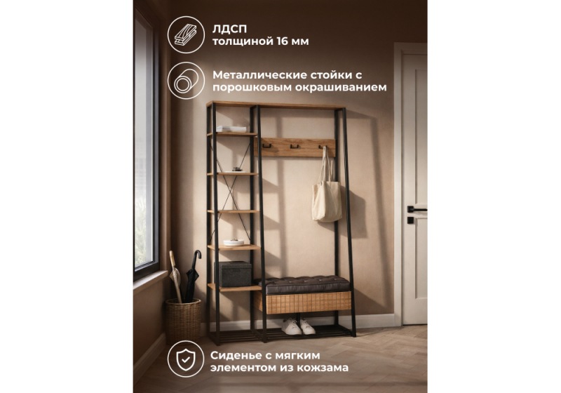 Прихожая Гранд 15.124 дуб крафт табачный / кожзам HOLST Black (115,6x38,6x199,6)