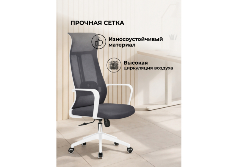Компьютерное кресло Tilda dark gray  / white (65x60x118)