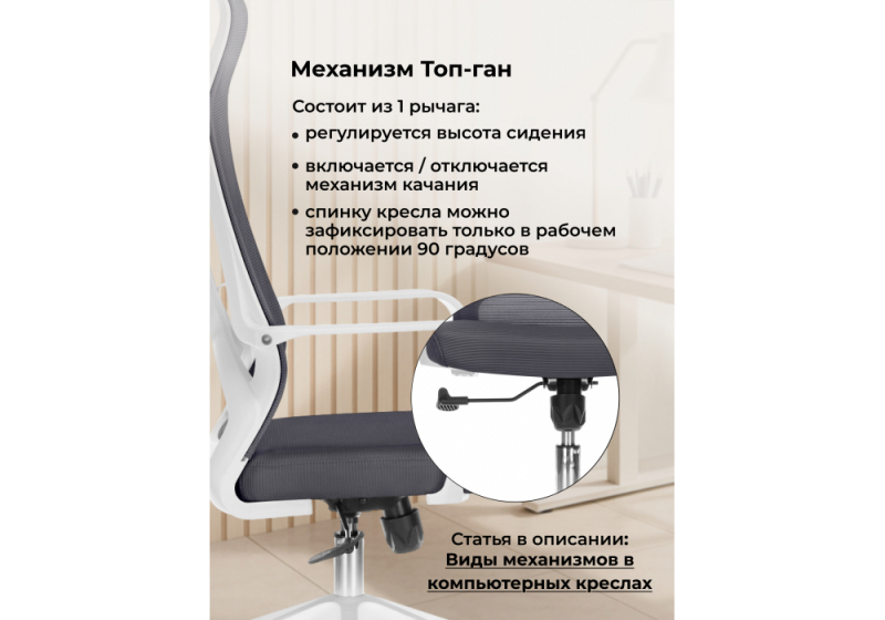 Компьютерное кресло Tilda dark gray  / white (65x60x118)