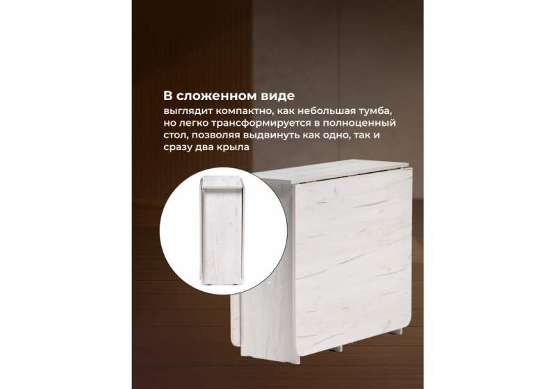 Стол деревянный Йентель дуб крафт белый (35x76)