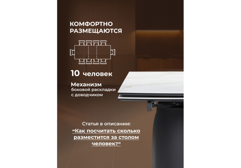 Керамический стол Готланд 180(240)х90х79 белый мрамор  / черный (90x79)