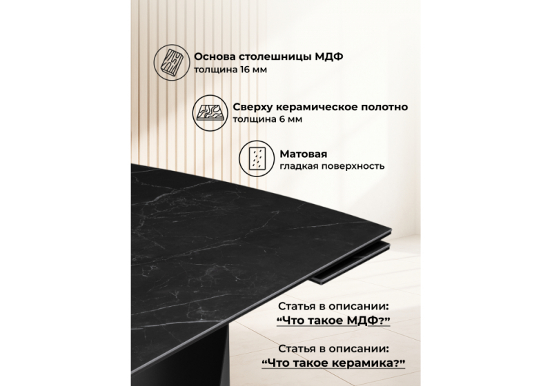 Керамический стол Готланд 180(240)х90х79 черный мрамор / черный (90x79)