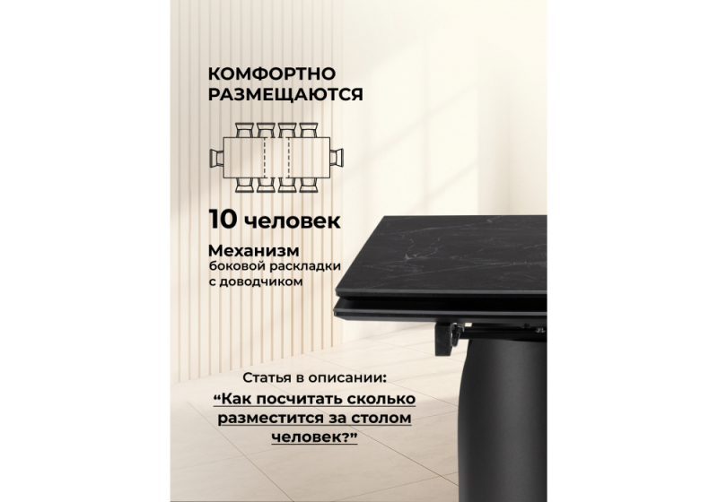 Керамический стол Готланд 160(220)х90х79 черный мрамор / черный (90x79)