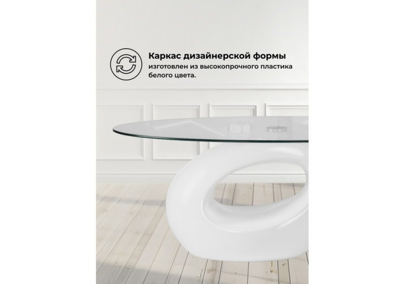 Журнальный стол Orfeo 110х60х43 white (60x43,5)