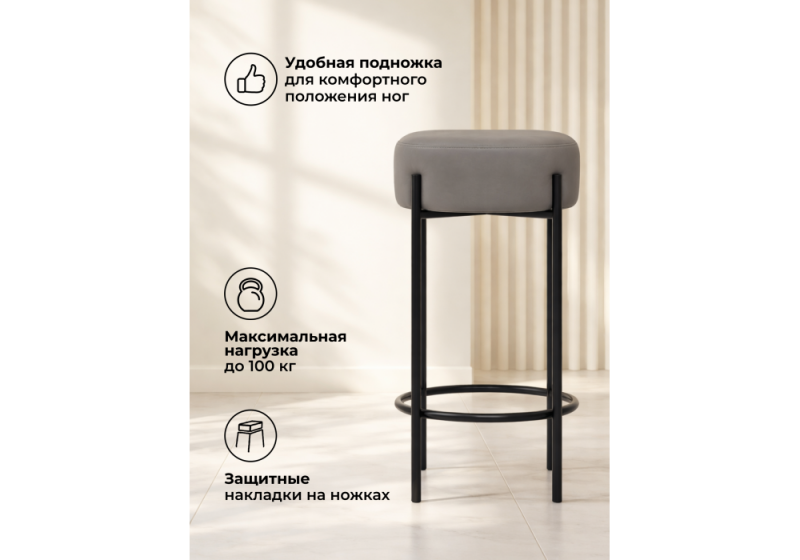 Барный стул Сайпл MR-30 / черный (40x40x74)