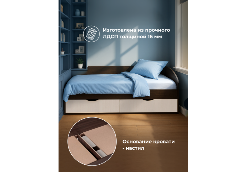 Кровать Эриол 90x200 венге / белфорд (95)