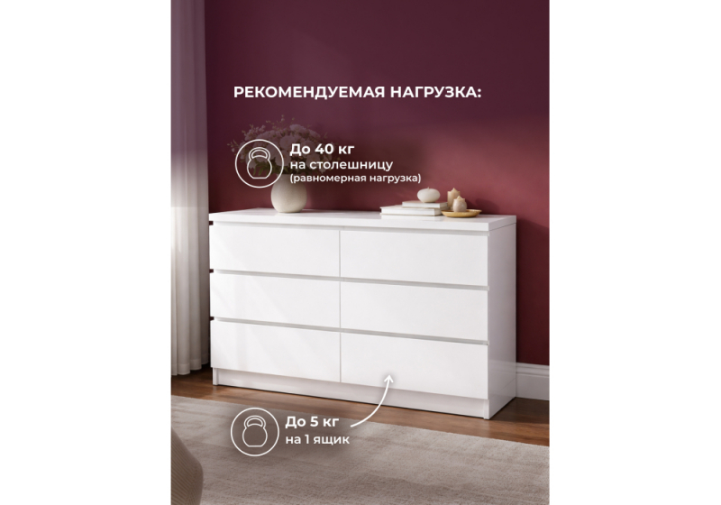 Комод Мадера К6М белый (120x42x77,5)