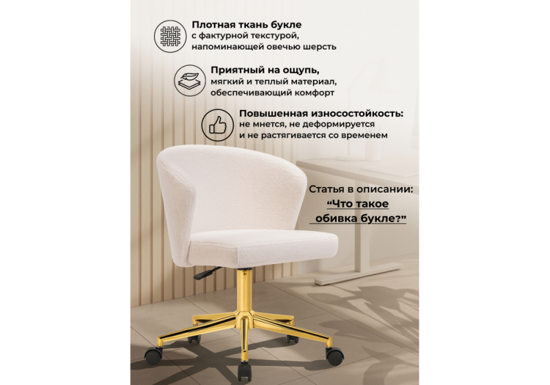 Офисное кресло Lika white teddy (58x54x78)