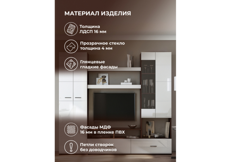 Готовая гостиная Jimenez дуб венге / белый глянец (280x38,6x196,6)