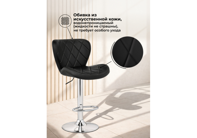Барный стул Porch black / chrome (47x53x89)