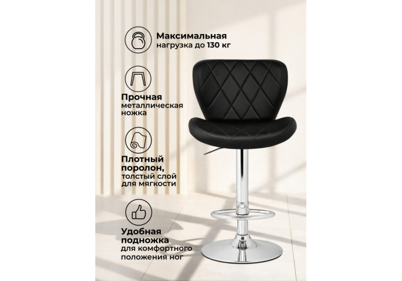 Барный стул Porch black / chrome (47x53x89)