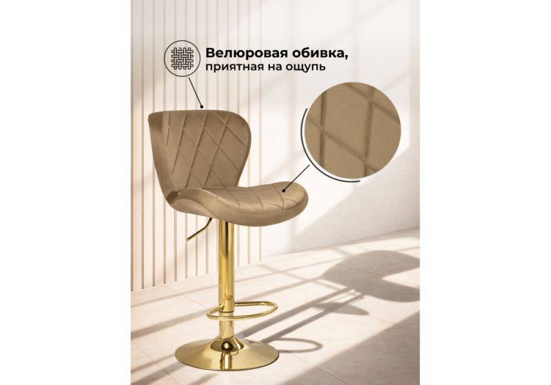 Барный стул Porch dark beige / golden (47x53x89)