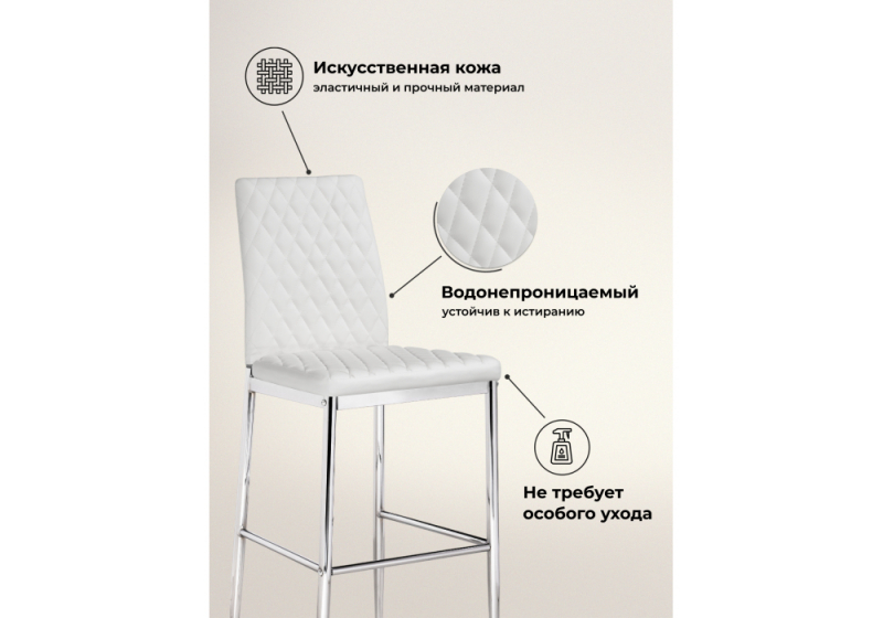 Барный стул Teon white / chrome (41x50x100)