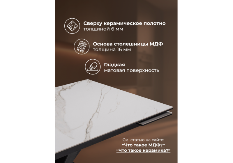 Керамический стол Бронхольм 140(200)х80х77 белый мрамор / черный (80x77)
